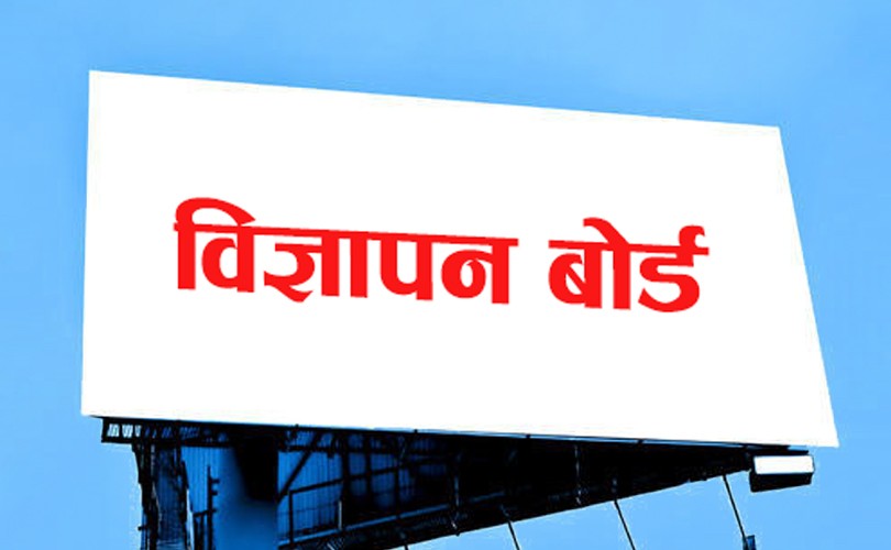 सञ्चारमाध्यमलाई मदिराका विज्ञापन तत्काल हटाउन आग्रह