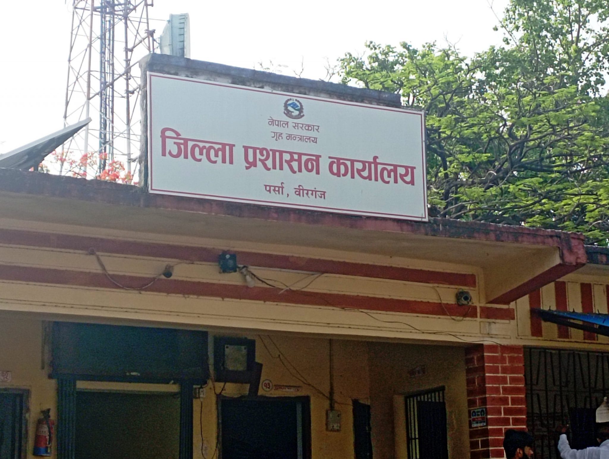 पर्सामा मिटरब्याजीसम्बन्धी नौ सय ८४ उजुरी दर्ता