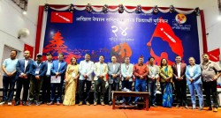 अखिल नेपाल राष्ट्रिय स्वतन्त्र विद्यार्थी युनियन (अनेरास्ववियु) को नयाँ नेतृत्वका लागि आज निर्वाचन हुने