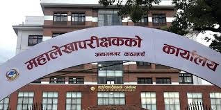 महालेखापरीक्षकको ६२औँ वार्षिक प्रतिवेदन २०८२ सार्वजनिक -  निरन्तर बढ्दो बेरूजु