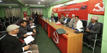 माओवादी केन्द्रको विधान सम्मेलन आजदेखि काठमाण्डौमा सुरु हुँदै