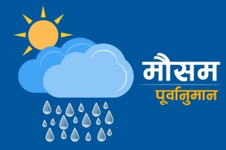 कोशी, बागमती र गण्डकीमा वर्षाको सम्भावना