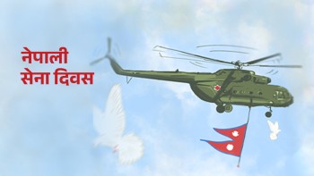 टुँडिखेलमा विशेष कार्यक्रम गरी सेना दिवस मनाईंदै