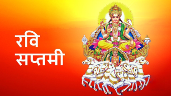 आज सूर्यदेवको विशेष पूजा आराधना गरिँदै