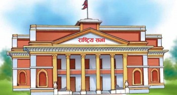 रष्ट्रिय सभा अध्यक्षको निर्वाचन फागुन २९ मा गर्ने सम्भावित कार्यसूची