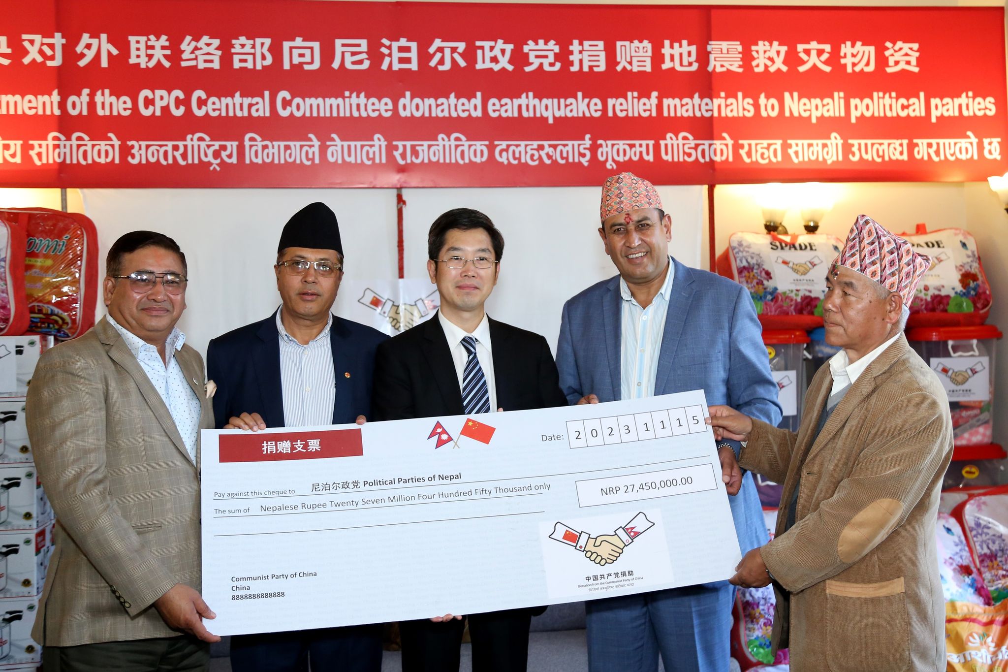 भूकम्पपीडितलाई चिनियाँ कम्युनिष्ट पार्टीको सहयोग