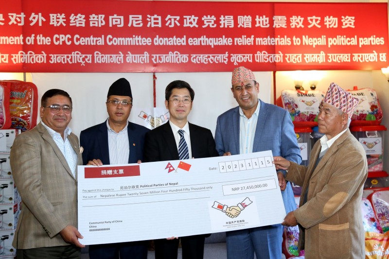 भूकम्पपीडितलाई चिनियाँ कम्युनिष्ट पार्टीको सहयोग