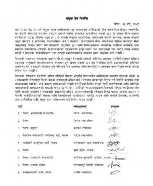 एसपीपी अस्वीकार गर्न नौ दलको माग