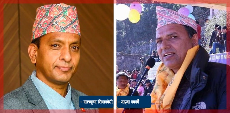 दोलखामा प्रतिनिधिसभा सदस्यमा माओवादी केन्द्रको अग्रता कायमै