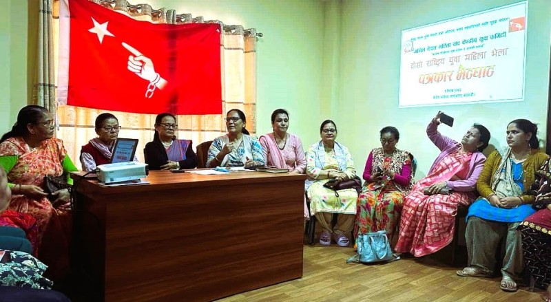 एमाले निकट अखिल नेपाल महिला सङ्घअन्तर्गत केन्द्रीय युवा कमिटीले आज राष्ट्रिय युवा महिला भेला गर्दै