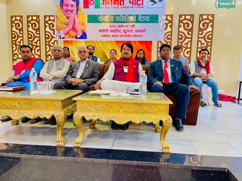 जनमत पार्टीको केन्द्रीय समिति बैठक सुरु