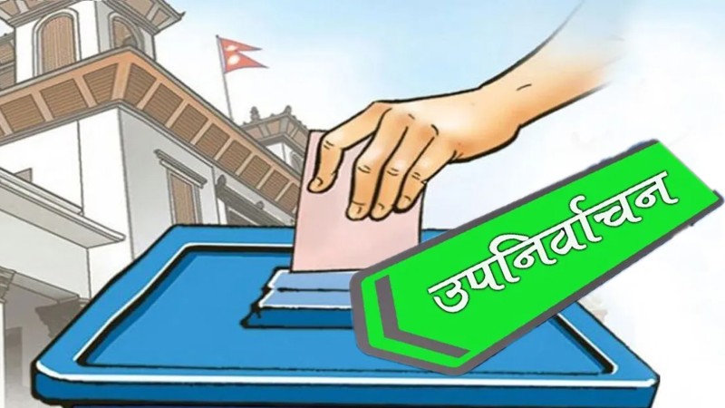 आगामी कात्तिक १७ गते उपनिर्वाचन हुने