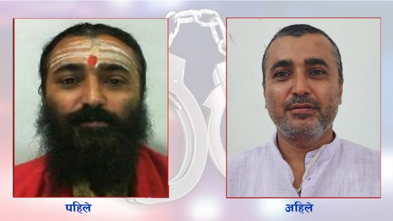 करोडौँ ठगी गर्ने धर्मगुरु पक्राउ