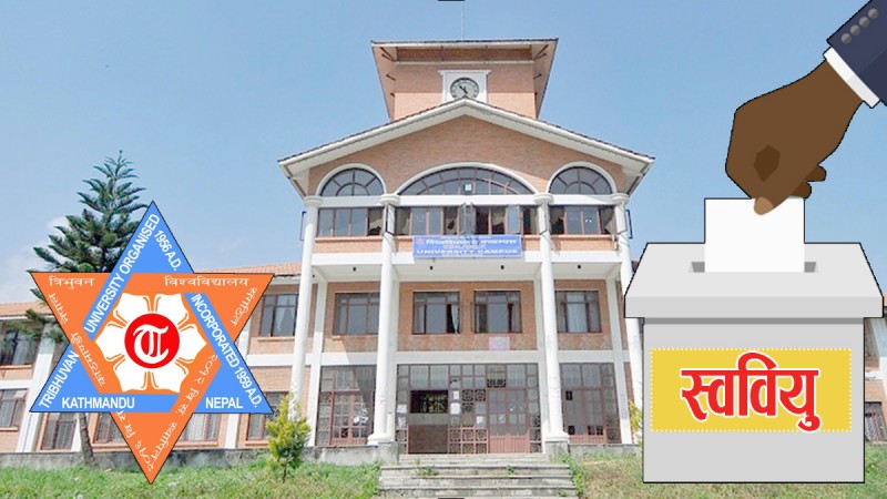 स्वतन्त्र विद्यार्थी युनियन (स्ववियु) निर्वाचनका लागि आज विद्यार्थी सङ्गठन दर्ता