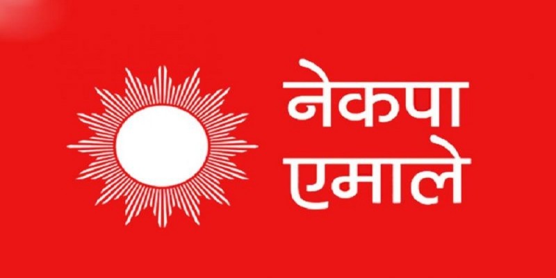 एमालेले आजदेखि मध्यपहाडी लोकमार्ग ‘झुलाघाट-चिवाभञ्ज्याङ’ पदयात्रा शुरु गर्दै
