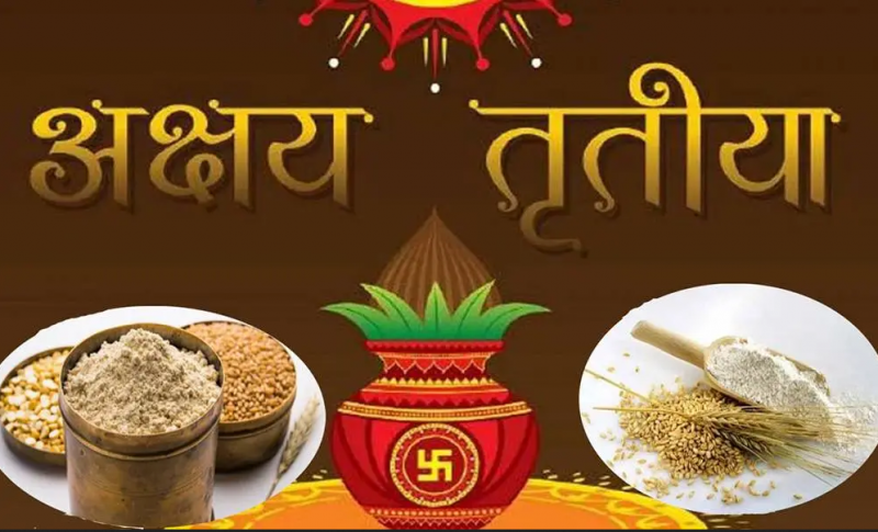 आज अक्षय तृतीया पर्व मनाइँदै