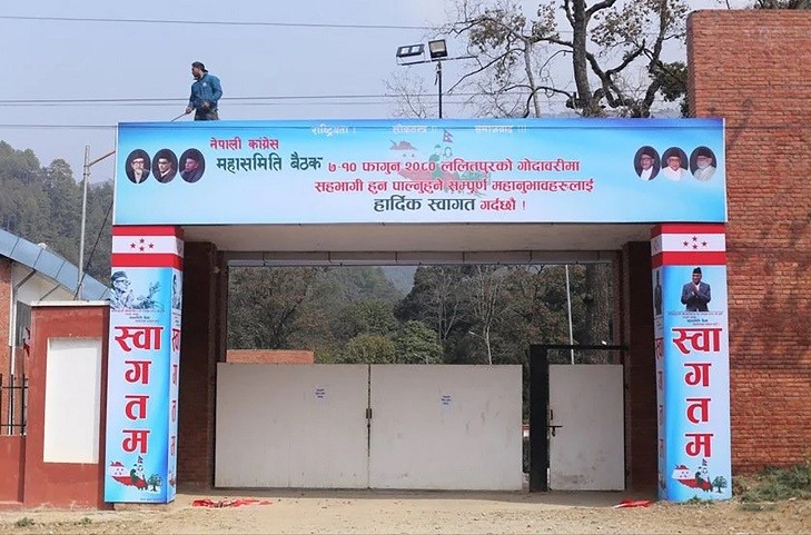 आजदेखि कांग्रेस महासमिति बैठक