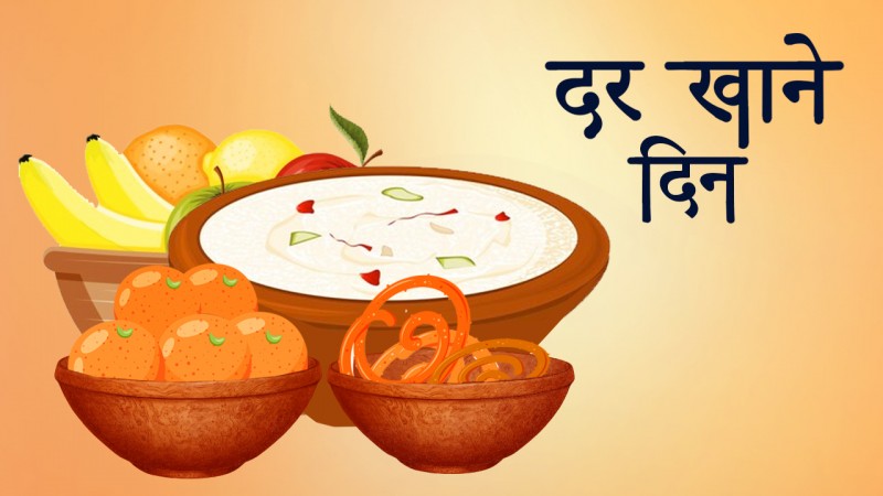 आजदेखि तीज पर्व प्रारम्भः पहिलो दिन दर खाने तयारी