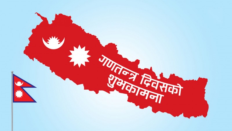 १६औं गणतन्त्र दिवस आज बिभिन्न कार्यक्रम आयोजना गरी मनाईंदै