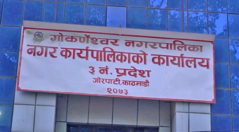 गोकर्णेश्वरको कार्यपालिका निर्वाचन शुक्रबार