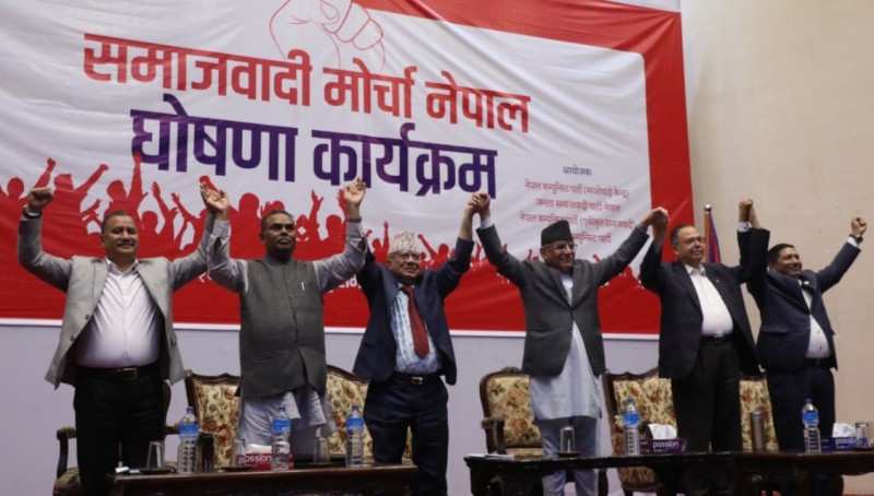 समाजवादी मोर्चा, नेपालको पहिलो बैठक आज बस्दैँ