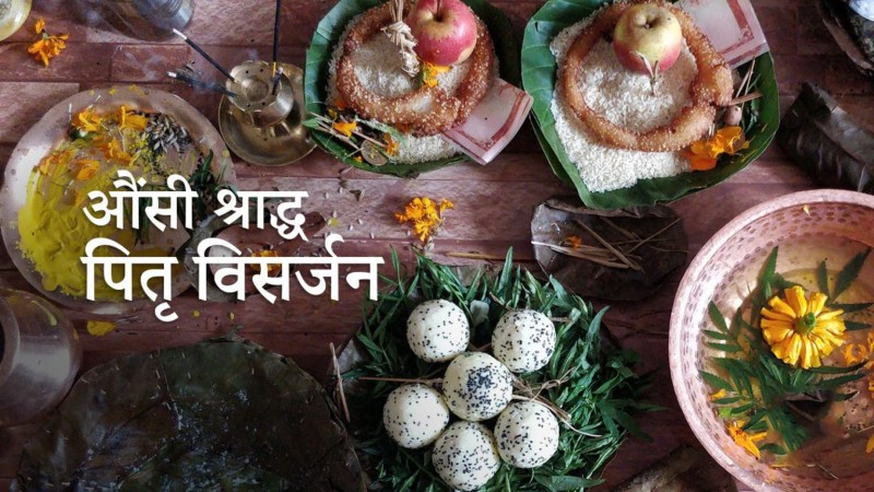 आज औँसी श्राद्ध र पितृ विसर्जन, भोलिदेखि नौरथा सुरु