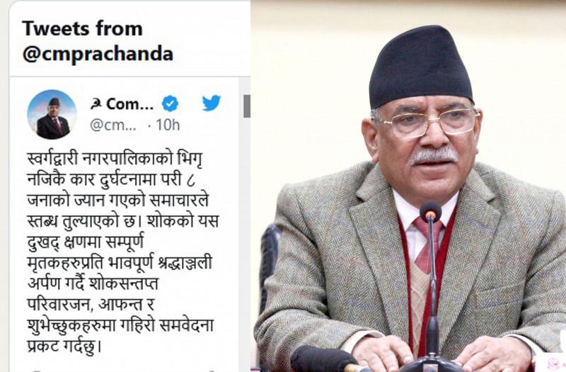 दुर्घटनामा मृत्यु हुनेप्रति प्रधानमन्त्री दाहालद्वारा समवेदना