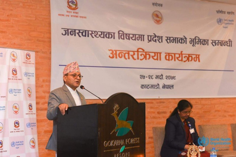 जनस्वास्थ्य एउटै निकायको जिम्मामा हुँदैन : राष्ट्रिय सभा अध्यक्ष