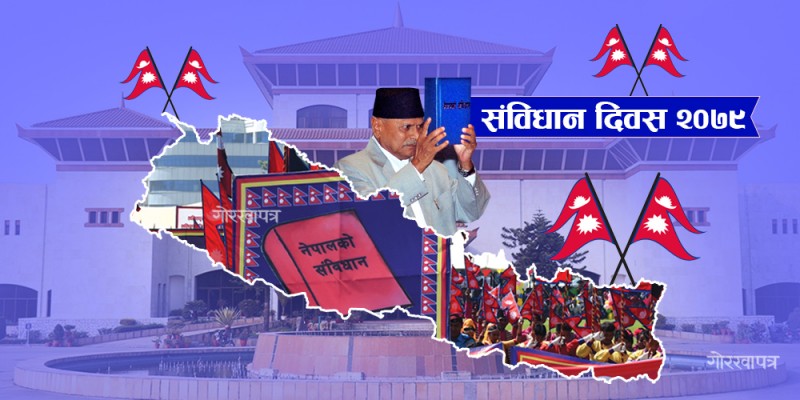 आज संविधान दिवस