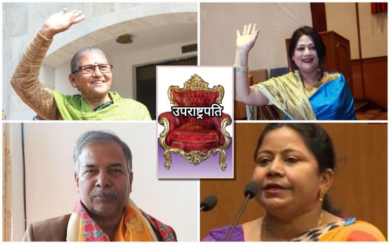 उपराष्ट्रपति उम्मेदवारको लैङ्गिक विवादबारे आज जाँचबुझ हुँदै