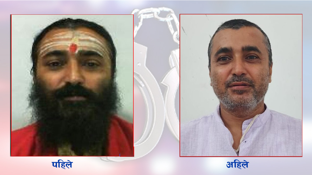 करोडौँ ठगी गर्ने धर्मगुरु पक्राउ