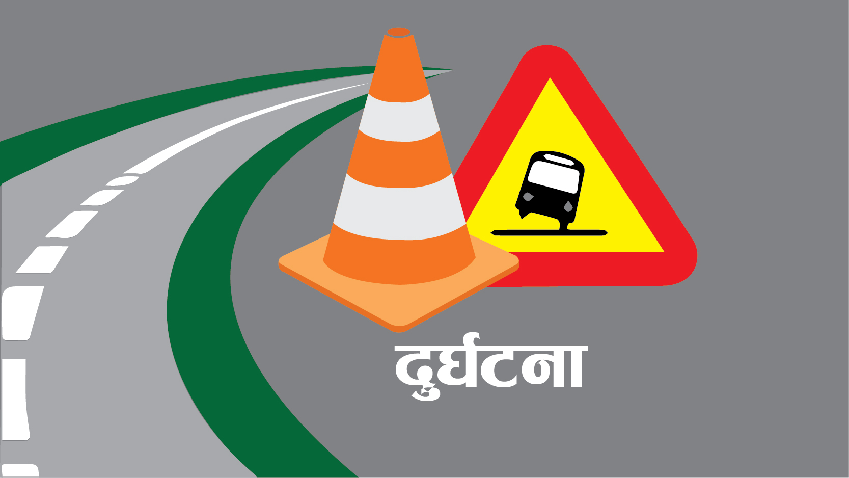 बसले ठक्करदिँदा पैदलयात्रुको मृत्यु