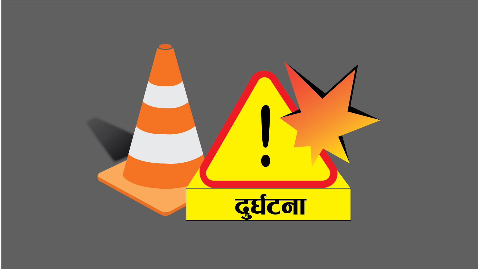 डोटीको पानीखालमा जीप दुर्घटना