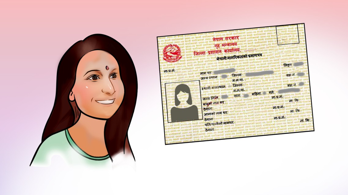 नागरिकतामा दोस्रो श्रीमानको नाम राख्ने बढे