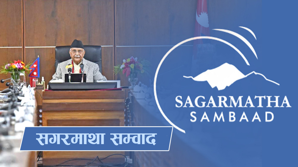 आजदेखि सुरु हुँदै ‘सगरमाथा संवाद’, १७५ विदेशी पाहुना काठमाडौँमा