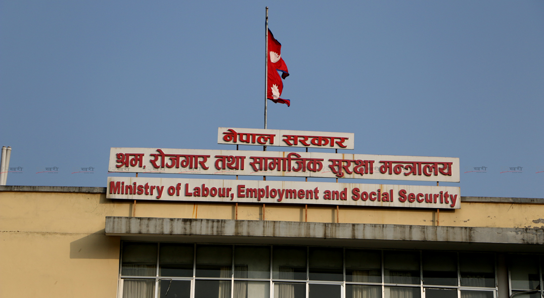 श्रम तथा रोजगार सेवा कार्यविधि, २०८० कार्यान्वयनमा